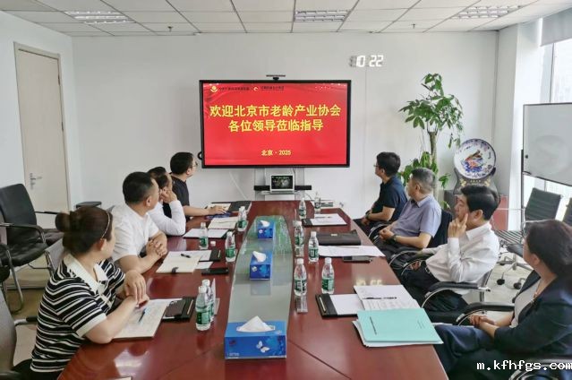 北京市老龄产业协会杨副会长一行到访绿建联盟交流座谈